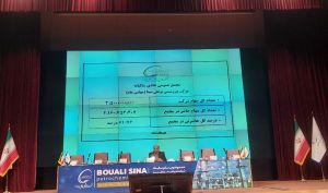 مجمع پتروشیمی بوعلی سینا هزار تومان سود تقسیم کرد