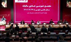 تصویب افزایش سرمایه سنگین بانک شهر در مجمع