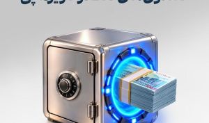 دریافت وام تا ۳۰۰ میلیون تومان با پشتوانه صندوق‌های بورسی امکان‌پذیر شد