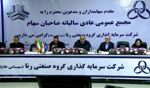 تقسیم سود ۴ تومانی «ورنا»