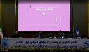 تصویب افزایش سرمایه دو مرحله ای چادرملو در مجمع