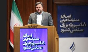 مدیرعامل «ومعادن» مطرح کرد؛ توزیع ثروت و رونق اقتصادی با اجرای ۴۸ طرح‌ بزرگ صنعتی