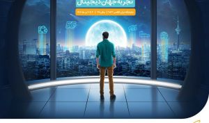 حضور همراه اول در نمایشگاه الکامپ ۲۰۲۳ با شعار تجربه جهان دیجیتال