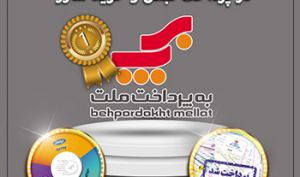 به‌پرداخت ملت بالاترین سهم تراکنش‌های پرداخت قبوض و خرید شارژ را از آن خود کرد