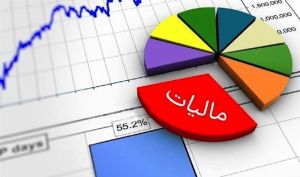 درآمد مالیاتی دولت از ۵۰ درصد گذشت