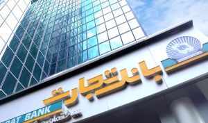 به منظور تسهیل سفر زائران کربلای معلی صورت گرفت؛ فروش دینار عراق در ۱۷ شعبه بانک تجارت تهران