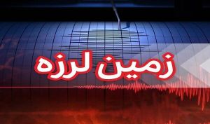 آخرین خبرها از خسارات زلزله تهران