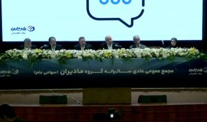 تقسیم سود ۱۰ تومانی در مجمع مادیران