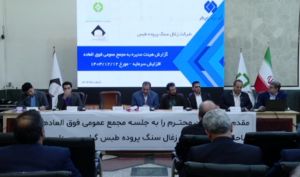 سرمایه «کزغال» 230 درصد افزایش یافت