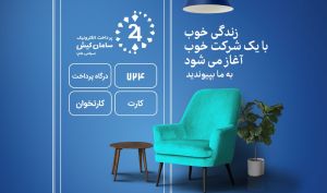 حضور سپ در نمایشگاه کار دانشگاه صنعتی شریف