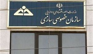 عرضه اولیه پالایشگاه شازند و واگذاری کامل هلدینگ خلیج فارس