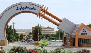 تقسیم 10 ریال سود در مجمع ماشین سازی اراک