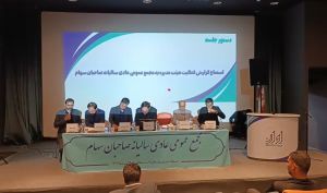 «اوان» موظف به افزایش سرمایه تا ۱۰۰ میلیارد تومان شد