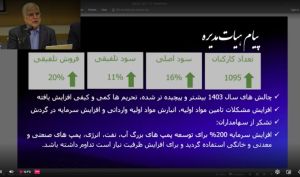 مجمع «تپمپی» 30 تومان سود تقسیم کرد