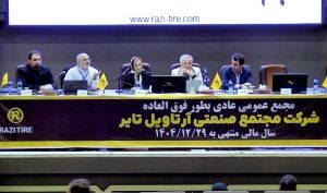 مجمع «پارتا» ۹۰ درصد سود تقسیم کرد 
