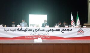مجمع سیمان لار سبزوار 100 ریال سود تقسیم کرد
