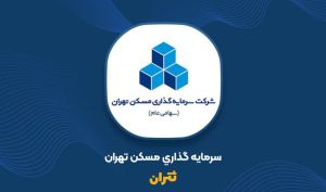 پیشرفت قابل توجه پروژه اندیشه «ثتران»
