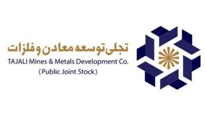 توسعه صادرات معدنی با برنامه های جدید «تجلی»