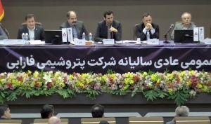 مجمع شرکت پتروشیمی فارابی / فیلم