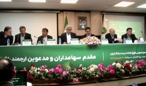 تصویب افزایش سرمایه پست بانک در مجمع