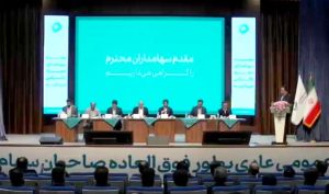 مجمع بانک کارآفرین ۱۸ ریال سود تقسیم کرد