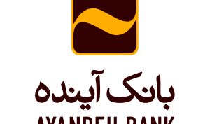 با سامانه «محچک» بانک آینده‌؛ چک شما همواره نقد است