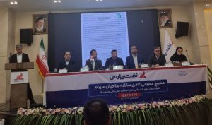 تقسیم سود 850 ریالی در مجمع نفت پارس
