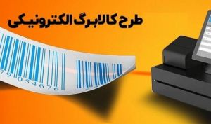 خبر مهم درباره کالابرگ اردیبهشت‌ماه/ میزان افزایش مشخص شد