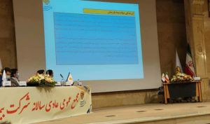 رونمایی بیمه پارسیان از برنامه خود برای زمین تبریز
