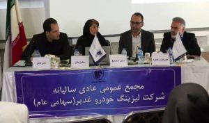 تقسیم سود ۴ تومانی در مجمع «ولغدر»