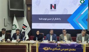 «کفرا» در مسیر بازگشت به سودآوری عملیاتی