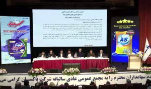 مجمع شرکت پاکسان / فیلم