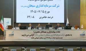 تقسیم سود ۶۶۹ ریالی در مجمع «وسبحان»