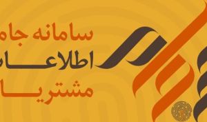 اصرار برخی شرکت‌های بورسی به پرداخت سود سهام‌داران با روش سنتی