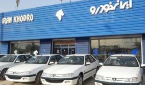 ایران‌خودرو: قیمت‌های اعلامی ۲۷ خرداد مبنای فروش‌های بعدی محصولات خواهد بود