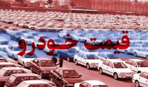 توصیه مهم به خریداران خودرو: دست نگه دارید/ واردات تیر خلاص را به حباب‌ قیمتی خودرو می زند؟