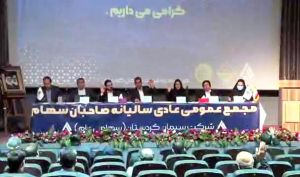 مجمع سیمان کردستان 115 تومان سود تقسیم کرد