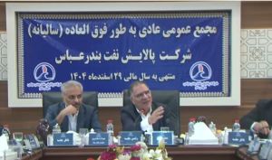 تقسیم سود جذاب در مجمع «شبندر»