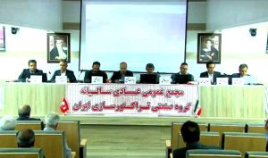 مجمع «تایرا» 46 تومان سود تقسیم کرد