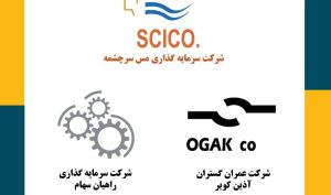 عملیات اجرایی پروژه ساختمان وزرا توسط شرکت عمران گستران آغاز شد