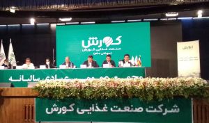 مجمع «غکورش» خبر از افزایش سرمایه داد