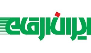 خبرهای ناامید کننده مجمع «مرقام»
