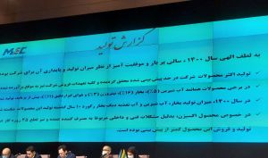 تقسیم سود 6500 ریالی در مجمع «مبین»