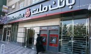 شش ماهه پر سود برای بانک ملت