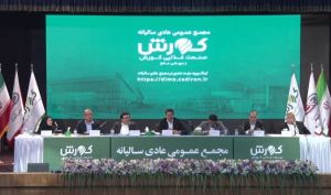 مجمع «غکورش» 450 ریال سود تقسیم کرد