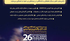 فراخوان ایرانول برای حمایت از طرح‌های دانش بنیان در تولید روغن‌های صنعتی و خودرویی منتشر شد