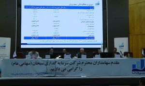 تقسیم سود 35 تومانی در مجمع «وسبحان»