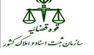 صدور فوری اسناد مفقود و آسیب‌ دیده در پی حملات آمریکا و اسرائیل