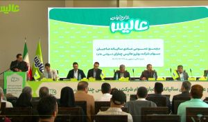 مجمع «عالیس» ۴۲۴ ریال سود تقسیم کرد