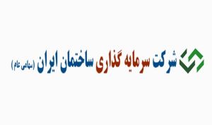 مجمع «وساخت» 80 ریال سود تقسیم کرد